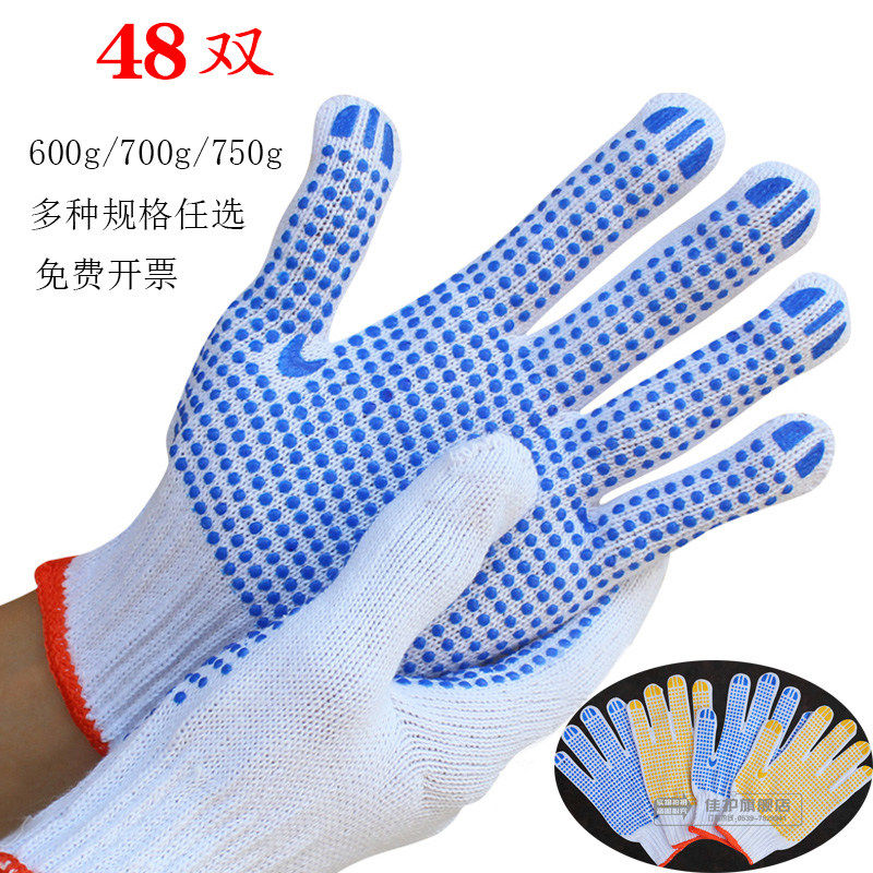 劳保手套线纱手套点胶加厚耐磨透气男女防滑点珠工作工地带胶手套,居家日用,防护手套,淘宝优惠券,粉丝福利购,淘宝优惠卷