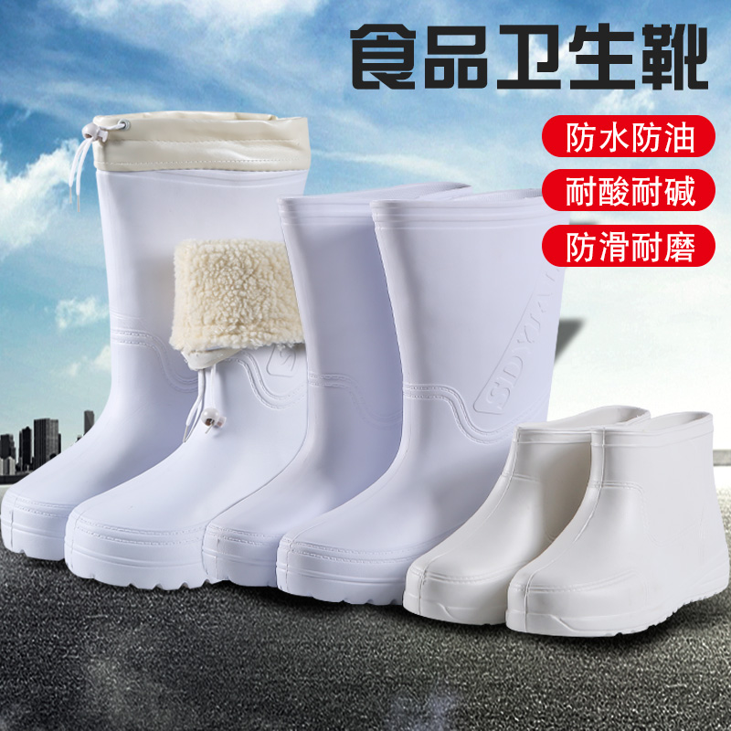 白色食品卫生靴防滑劳保雨鞋加棉保暖耐酸碱高筒靴水鞋工厂工作鞋