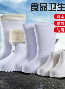 白色食品卫生靴防滑劳保雨鞋加棉保暖耐酸碱高筒靴水鞋工厂工作鞋