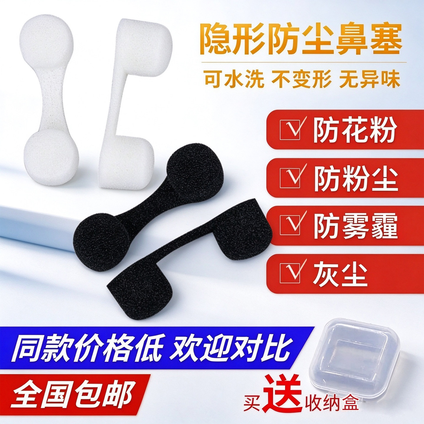 防尘鼻塞鼻罩隐形海绵工业防尘鼻塞棉过滤防过敏透气可清洗鼻孔塞