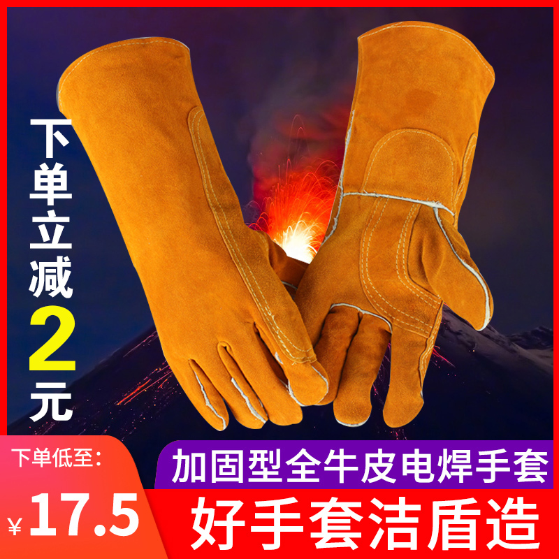 洁盾 长款二层全牛皮双层全牛皮电焊手套焊工焊接劳保防护手套