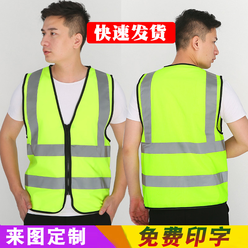 安全服车用超亮交通反光衣