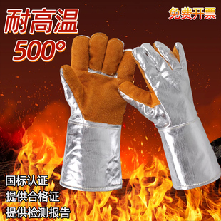 铝箔牛皮隔热手套耐高温500度防烫加厚五指防辐射热工业烤炉300度