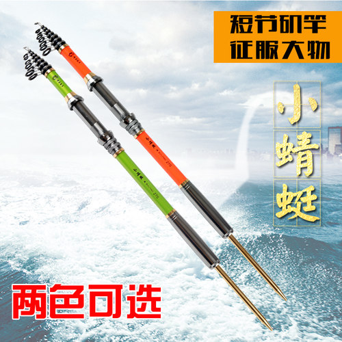 软尾小矶杆灵敏矶竿包邮卡麦