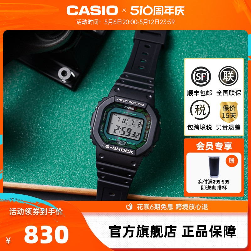 casio卡西欧海外旗舰店GW-B5600MG防水潮流运动手表男士 G-SHOCK-封面