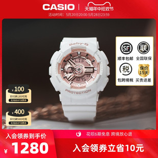 casio卡西欧旗舰店BA BABY 110防水电子手表黑金女士官网正品