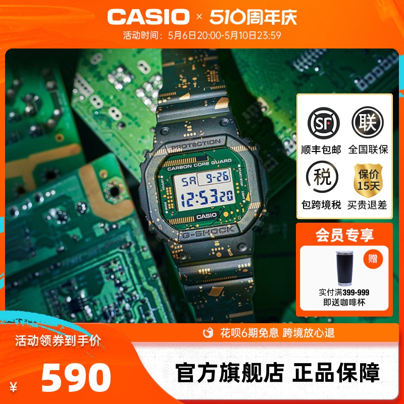 casio卡西欧旗舰店DWE-5600CC电子手表男士小方块官网 G-SHOCK