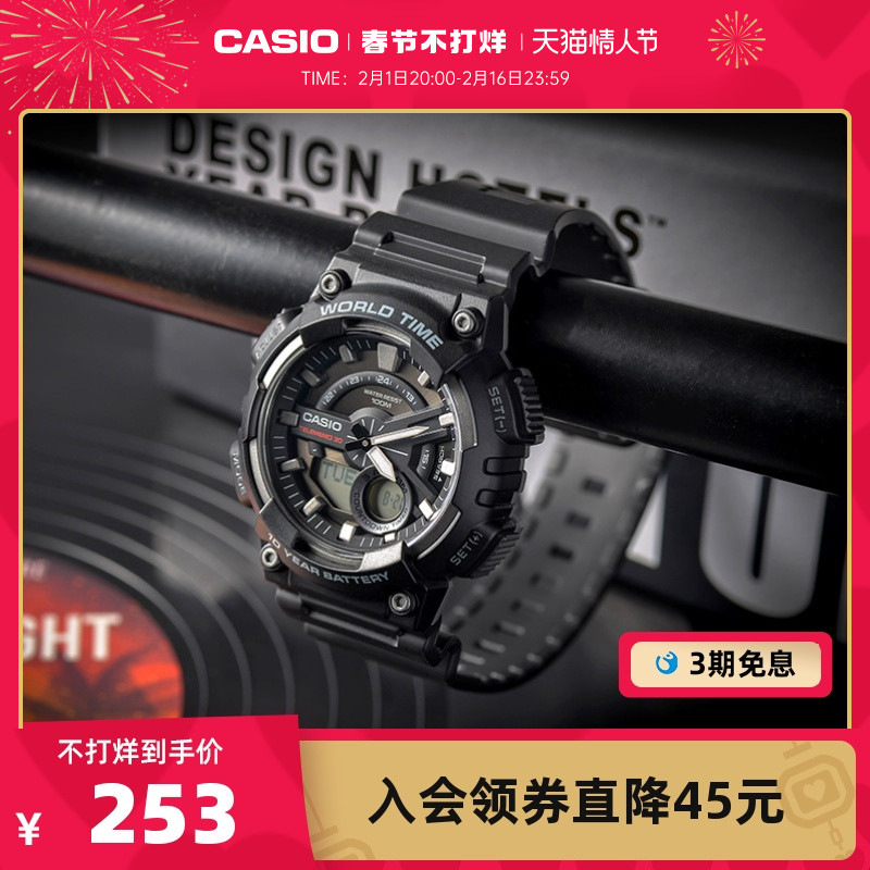 casio卡西欧旗舰店AEQ-110休闲运动学生情侣手表男士官网官方正品