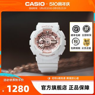 casio卡西欧旗舰店BA-110防水电子手表黑金女士官网正品BABY-G