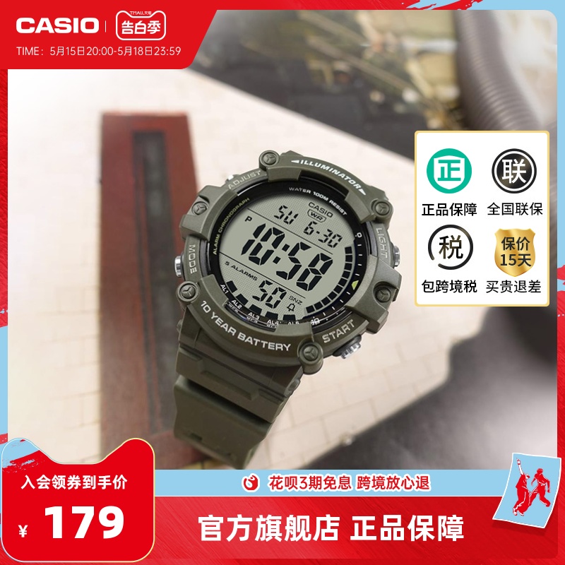 casio卡西欧海外旗舰店AE-1500WHX防水运动男手表官网官方正品