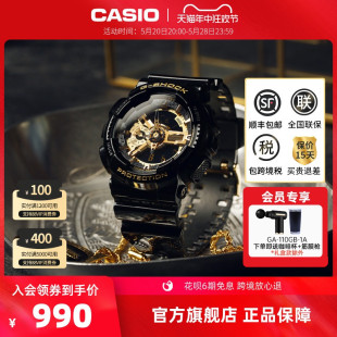 gshock 黑金官方官网正品 110GB手表男士 casio卡西欧海外旗舰店GA