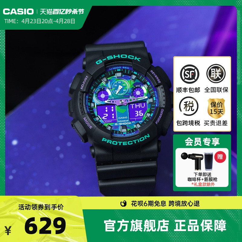 卡西欧旗舰店ga-100bl电子手表