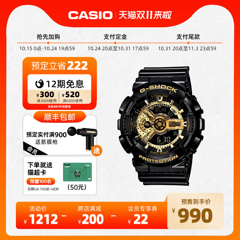 卡西欧海外旗舰店GA-110GB手表男士黑金官方官网正品G-SHOCK