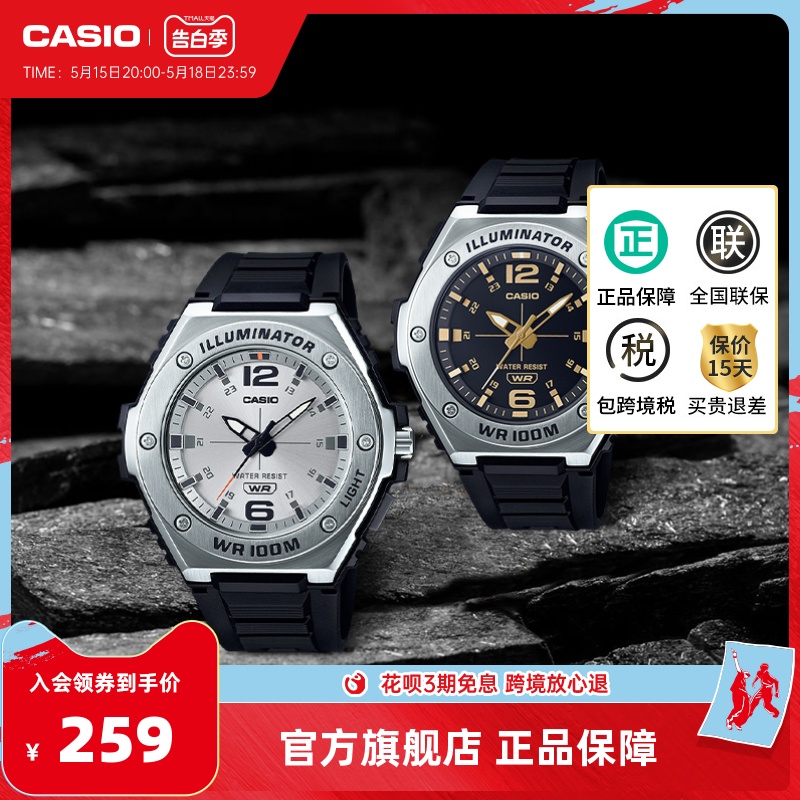 casio卡西欧海外旗舰店官网MWA-100H男女士学生时尚电子手表正品