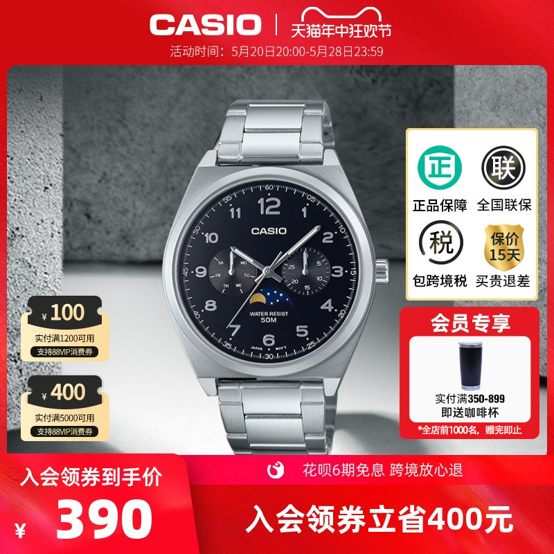 casio卡西欧旗舰店MTP-M300D防水时尚石英手表男款官网官方正品