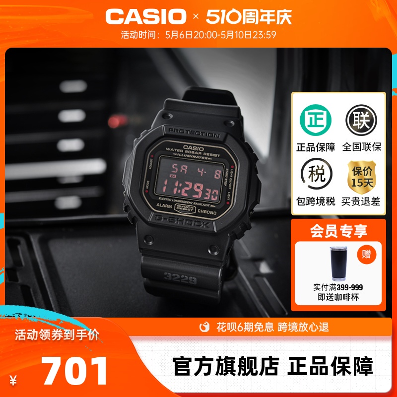 卡西欧旗舰店DW-5600MS防水小方块男士手表官网官方正品 G-SHOCK