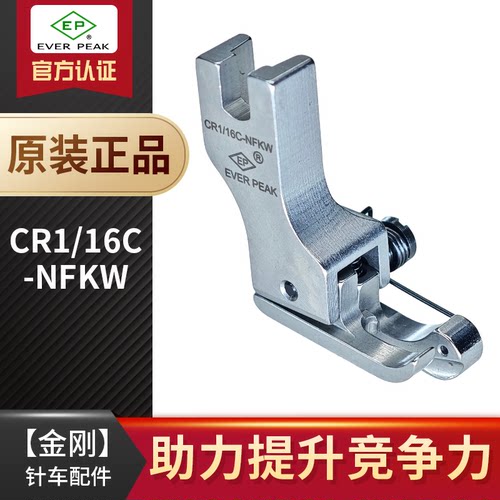 原装进口摆针针送料专用平车压脚