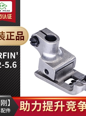 EP进口绷缝机皮肤服弹性布料压脚Surfin502/602 5.6坎车绷缝车靴