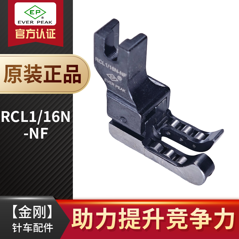 进口滚轮压脚平车特殊压脚