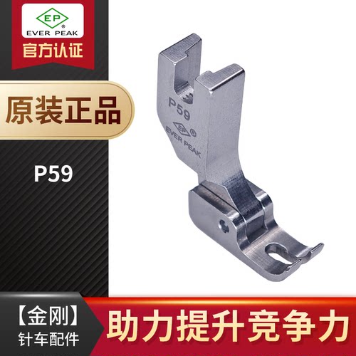 进口压脚娃衣压脚缝纫机配件