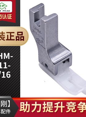 ep原装铁氟龙高低压脚UHM 211-1/16白色耐磨精底牛筋胶塑料压脚
