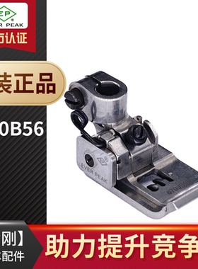 EP进口左单傍坎车 左刀车压脚6700B/6100B 坎边拉边压脚 平砍坎车