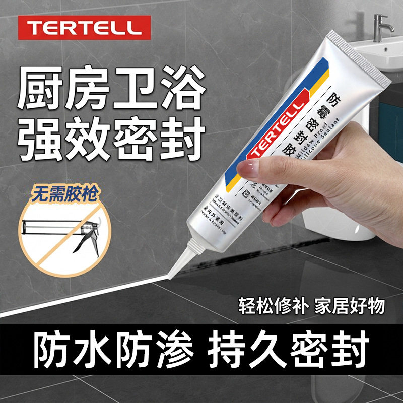 封边胶非塑钢泥玻璃胶防水美缝马桶门窗缝隙干燥施工防霉密封胶