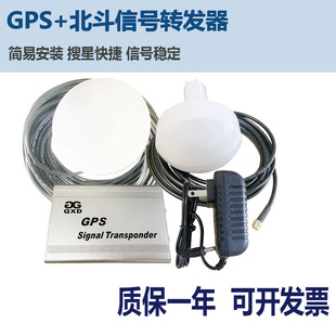 GPS 双模GPS信号转发器 BD放大器 gps北斗信号室内覆盖定位增强器