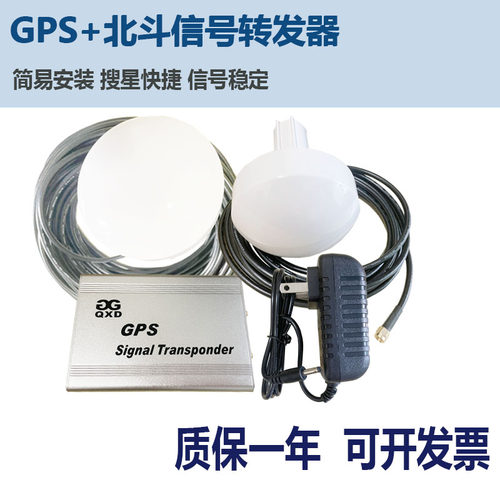 双模GPS信号转发器/GPS+BD放大器/gps北斗信号室内覆盖定位增强器