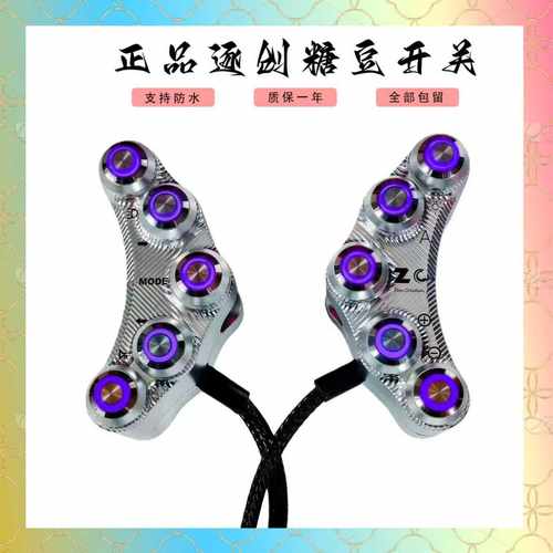 逐创Q85c通用无损直上按键