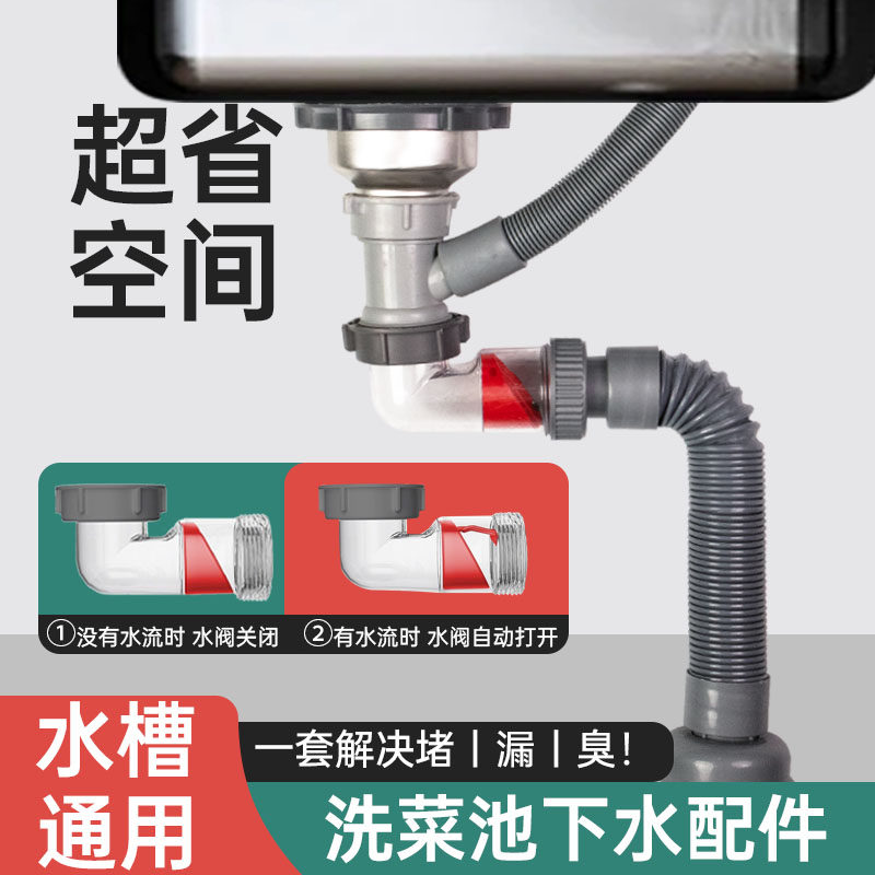 厨房洗菜盆下水管套装单双水槽洗碗池下水器防臭防虫排水管通用
