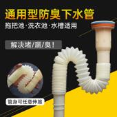 拖把池下水器通用加厚防臭下水管套装 墩布池陶瓷水池排水软管配件