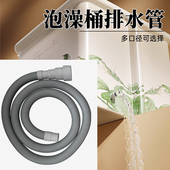 婴儿洗澡桶排水管泡澡盆儿童游泳桶加厚耐高温出水管通用型下水管