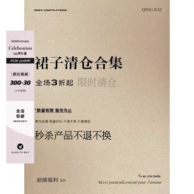 【清仓专区1/连衣裙合集】限量开售/低至3折起/数量有限/不退不换