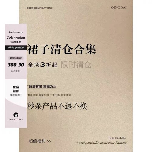 【清仓专区1/连衣裙合集】限量开售/低至3折起/数量有限