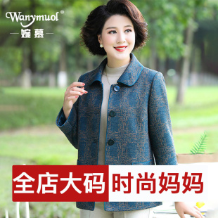 胖妈妈春秋装加大码奶奶洋气上衣中老年女时尚百搭老太太外套