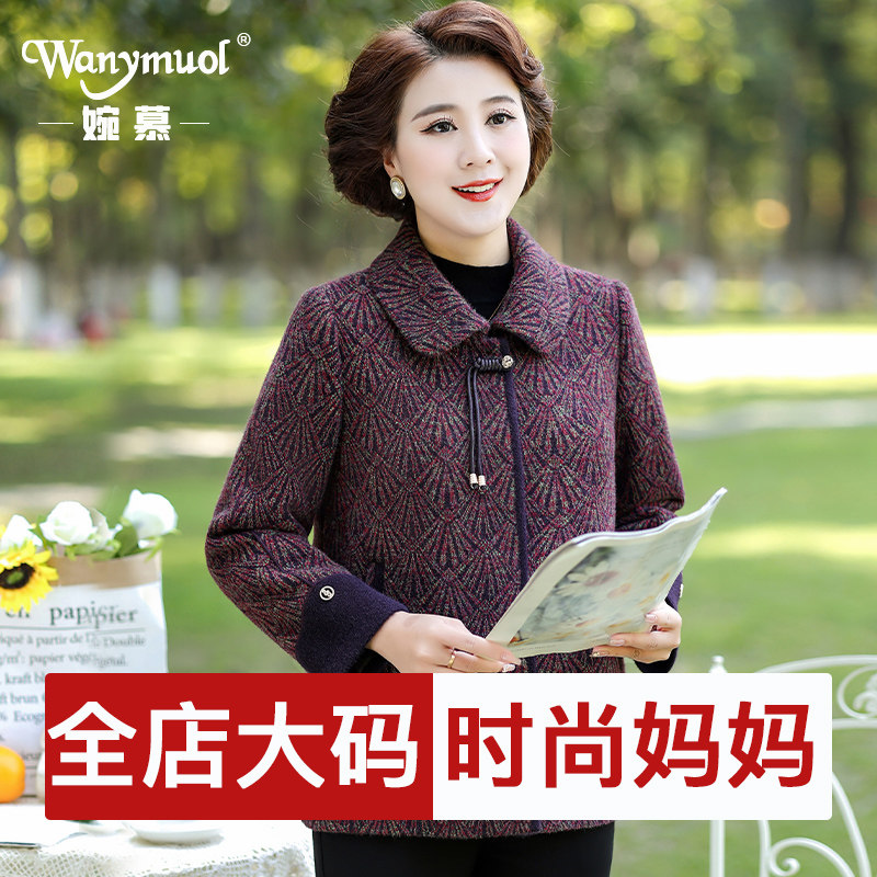 胖妈妈毛呢外套中长款秋冬加肥加大码高贵中老年女装毛呢大衣