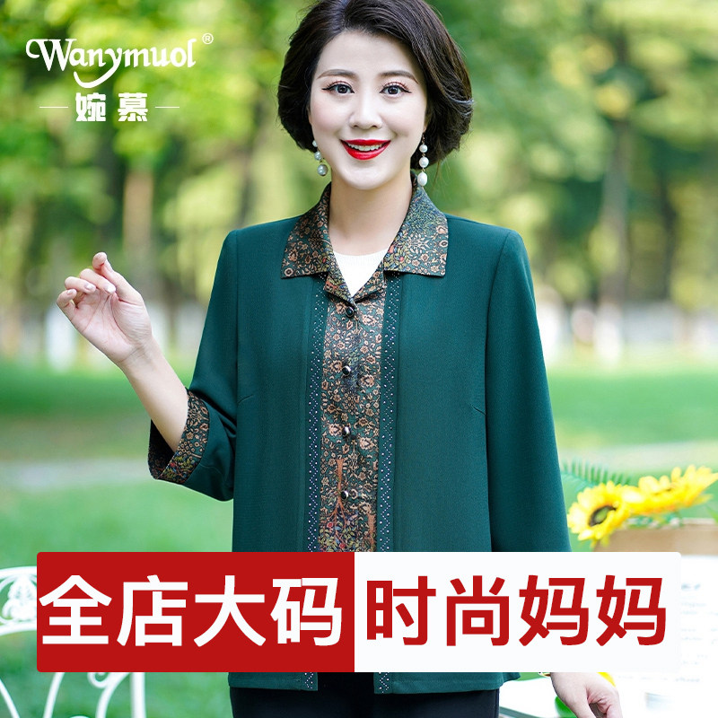 假两件加肥加大码衬衫中老年女装图片