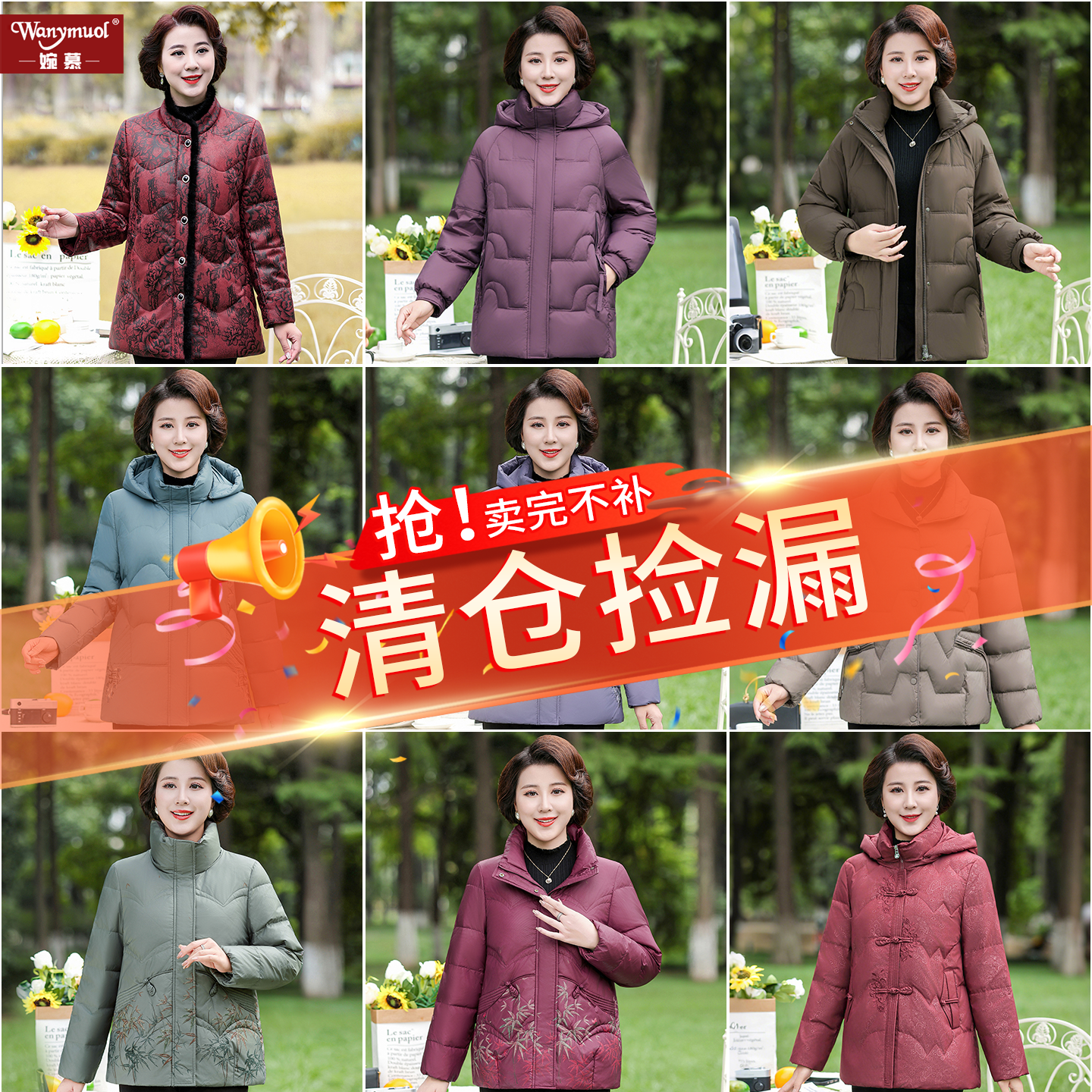 品牌羽绒服清仓甩卖中老年女装洋气妈妈加厚袄子老太太保暖冬装