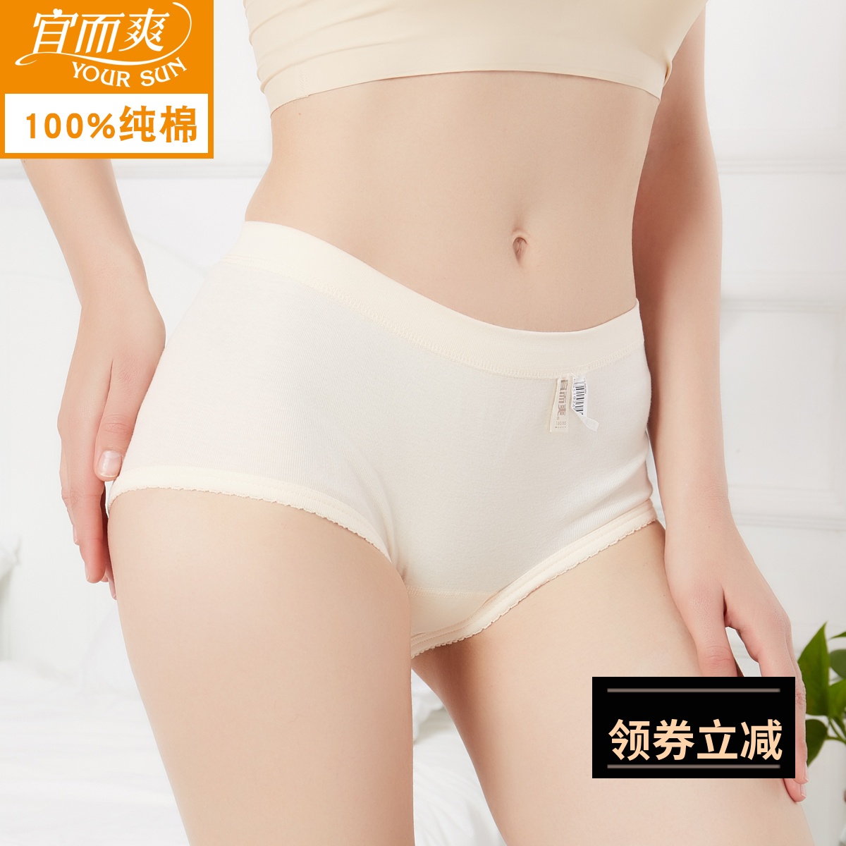 宜而爽全棉罗纹宽松中老年三角裤