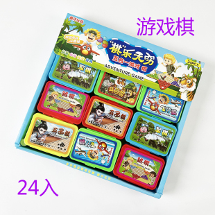 塑料卡通游戏棋益智玩具飞行棋军棋斗兽棋五子棋学生学校周边商店