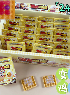 迷你鸡蛋遇光变色微缩模型