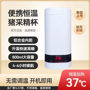 可调温度猪冻精解冻恒温杯冻精解冻杯种猪采精猪冻精解冻恒温杯