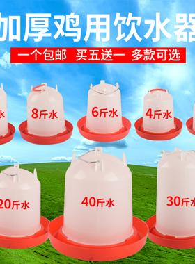 鸡水槽饮水壶水桶小鸡喝水饮水器自动喂水器喂鸡水壶养鸡设备用品