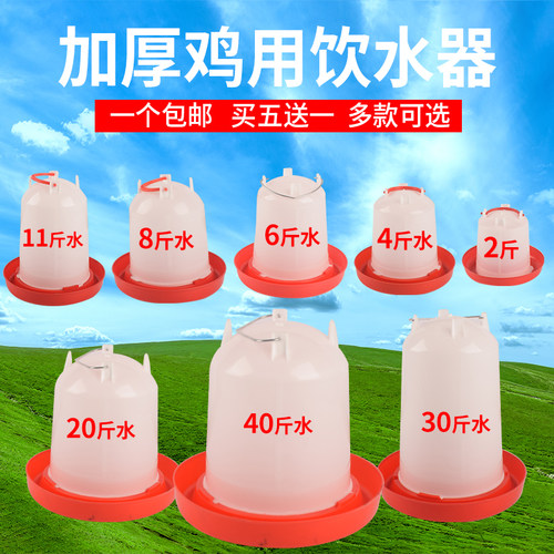 鸡鸭鹅饮水桶结实耐用饮水器