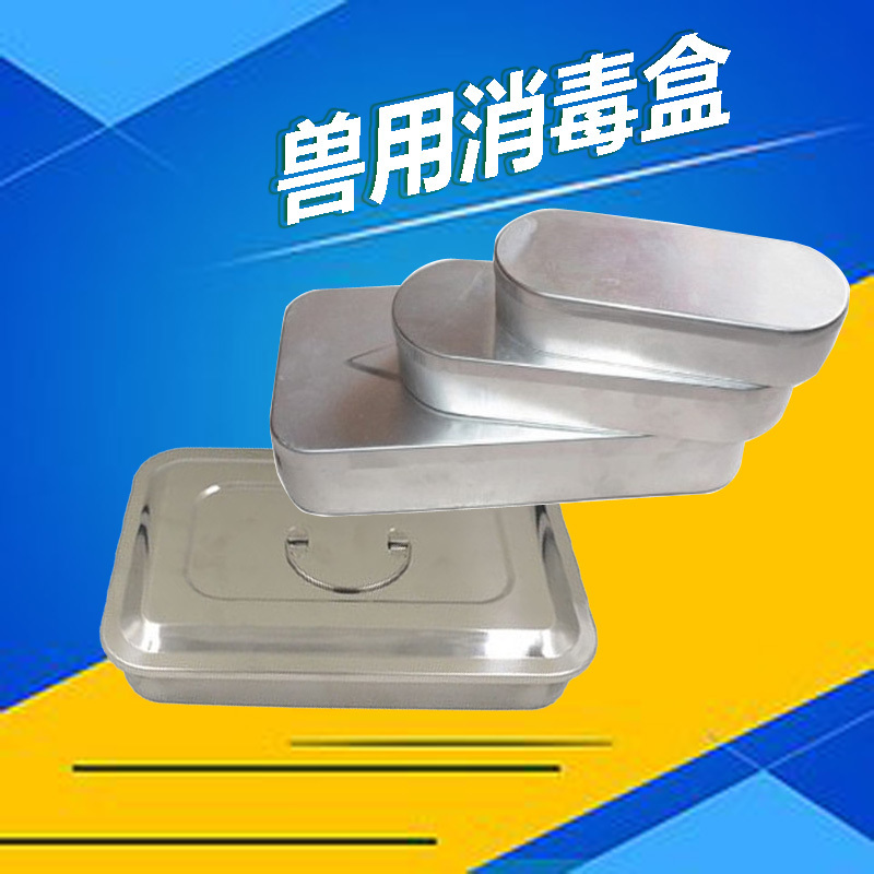 不锈钢兽用消毒盒注射器