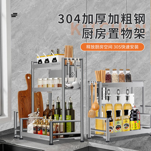 特厚304不锈钢厨房置物架调料架多层收纳架台面多功能刀架调味架
