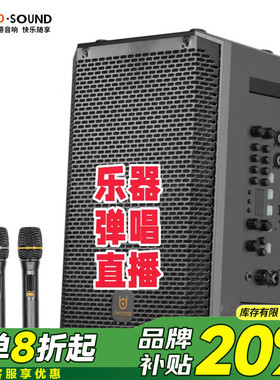 贝德0808音响大功率电吹管萨克斯乐器弹唱声卡直播K歌蓝牙音箱