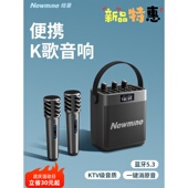 纽曼K519广场舞音响蓝牙户外小音箱大音量手提便携家用K歌重低音