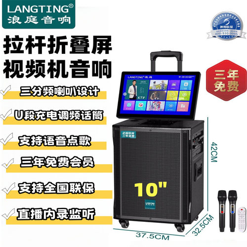 浪庭LA11-8户外广场舞音箱带显示屏大功率移动直播K歌音响一体机